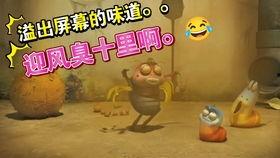 搞笑虫子2,虫界笑匠再战江湖